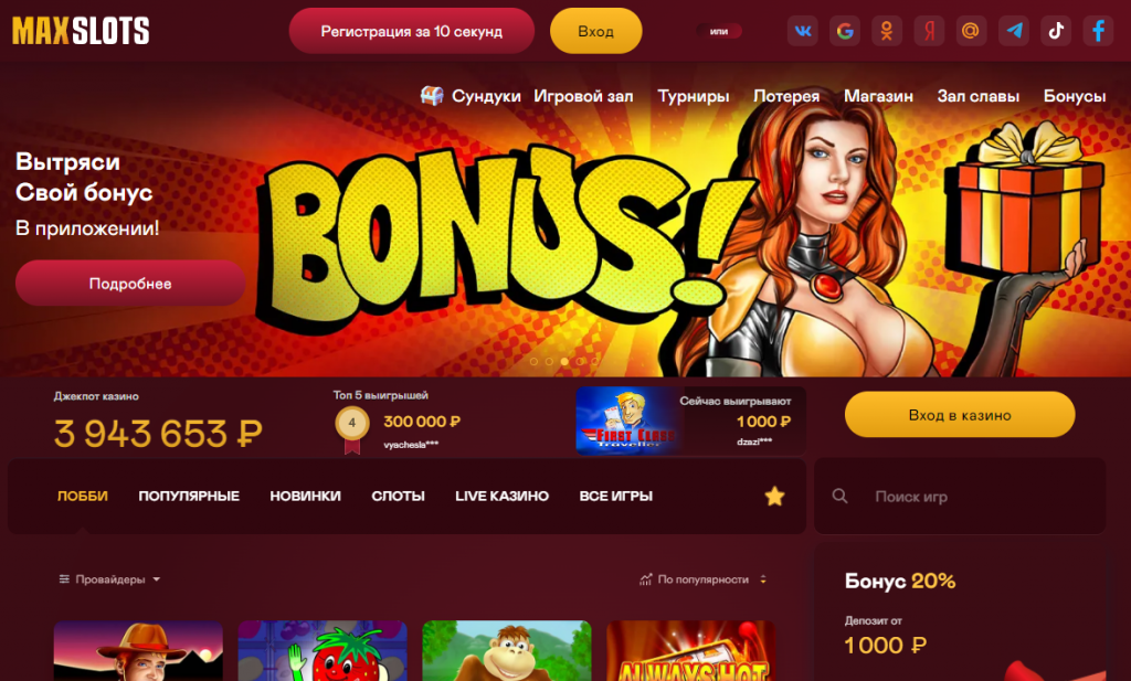 Maxbetslots